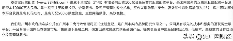 配资appe卓信宝配资29_卓信宝配资_配资appぴ推荐卓信宝配资9