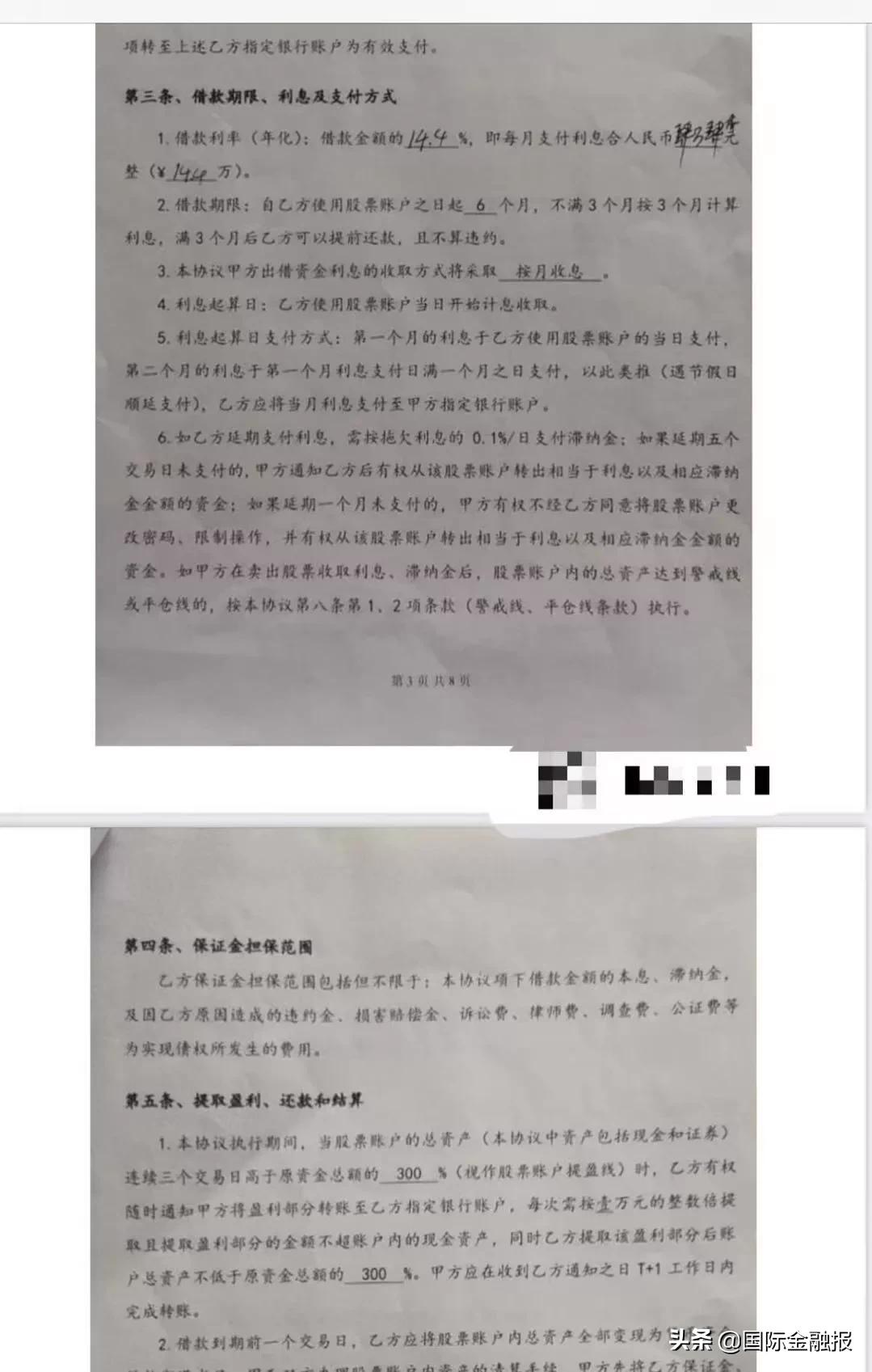 配资炒股中心_股票配资服务中心_配资炒股app