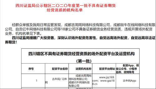 配资之家网_配资之家平台_配资管家官网