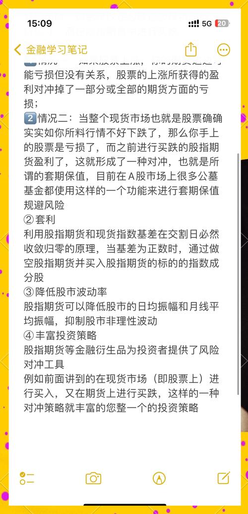 股指期货上市后作用凸显，绝非做空中国股市的工具