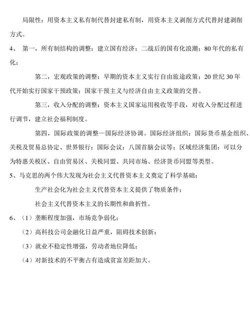 资本主义经济危机相关题目及答案解析，你做对了吗？