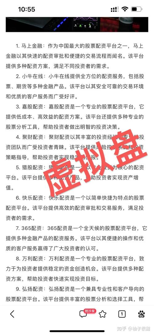 炒股配资平台哪家好_海南股票配资正规平台_海南股票配资十大平台推荐