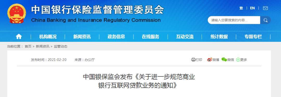 网络小额贷款业务管理办法_互联网理财那个平台风险最低_小额贷款公司网络小额贷款业务准入条件
