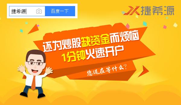 周四沪深两市延续低迷，捷希源建议先等大盘企稳，三件大事影响市