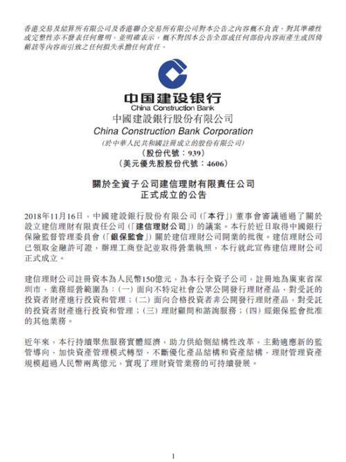 建信理财火速开张！发行产品可直投股市，资本增量可期？
