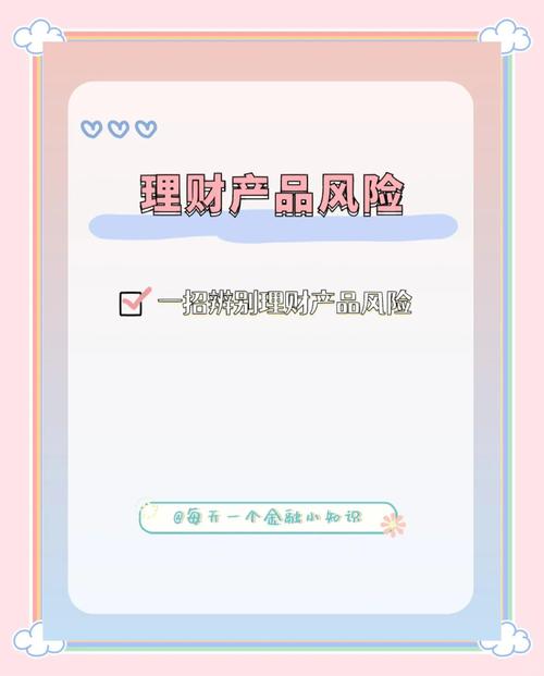 银行理财产品到底保不保险？有啥潜在风险？该咋判断？