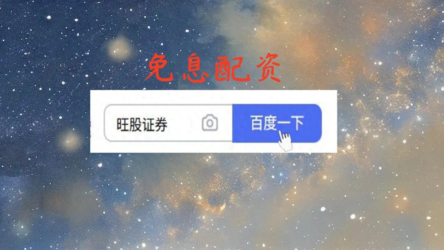 互联网时代选在线股票配资公司，快≠好，合规才是关键