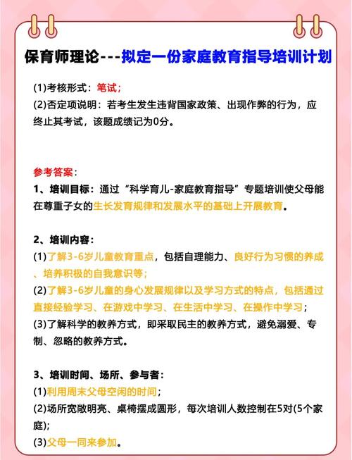 家庭教育培训市场乱象丛生，如何规范发展并提供专业服务？