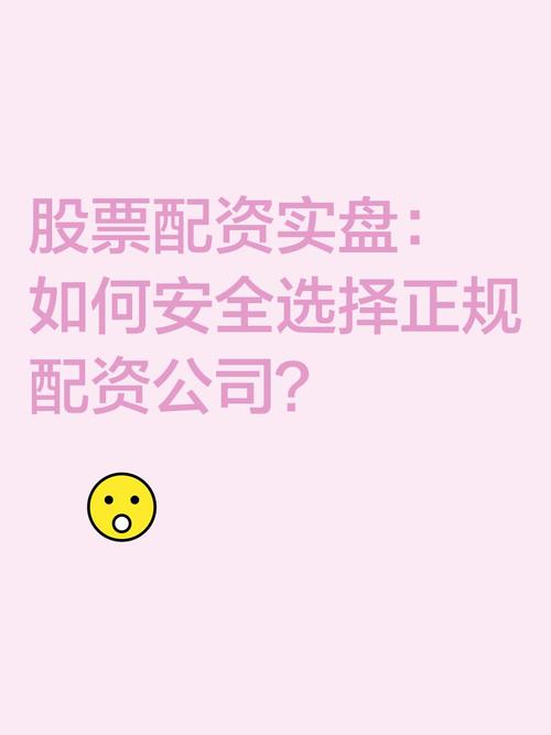 科技发展下股票配资交易兴起，安全成焦点，如何选正规平台？