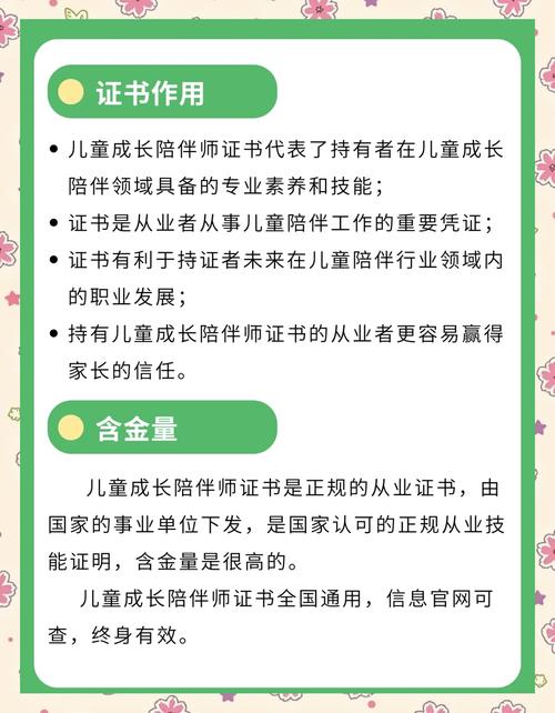 儿童成长陪伴师薪资多少？白班、住家等模式大揭秘