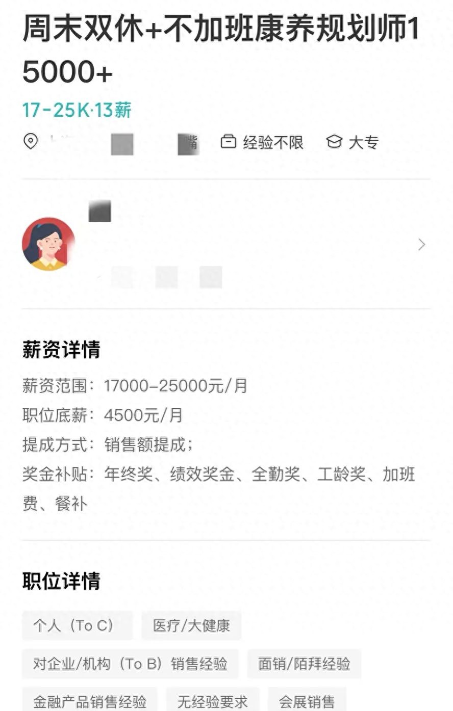 养老行业销售模式揭秘_教育销售提成一般是多少_养老中间人薪资调查