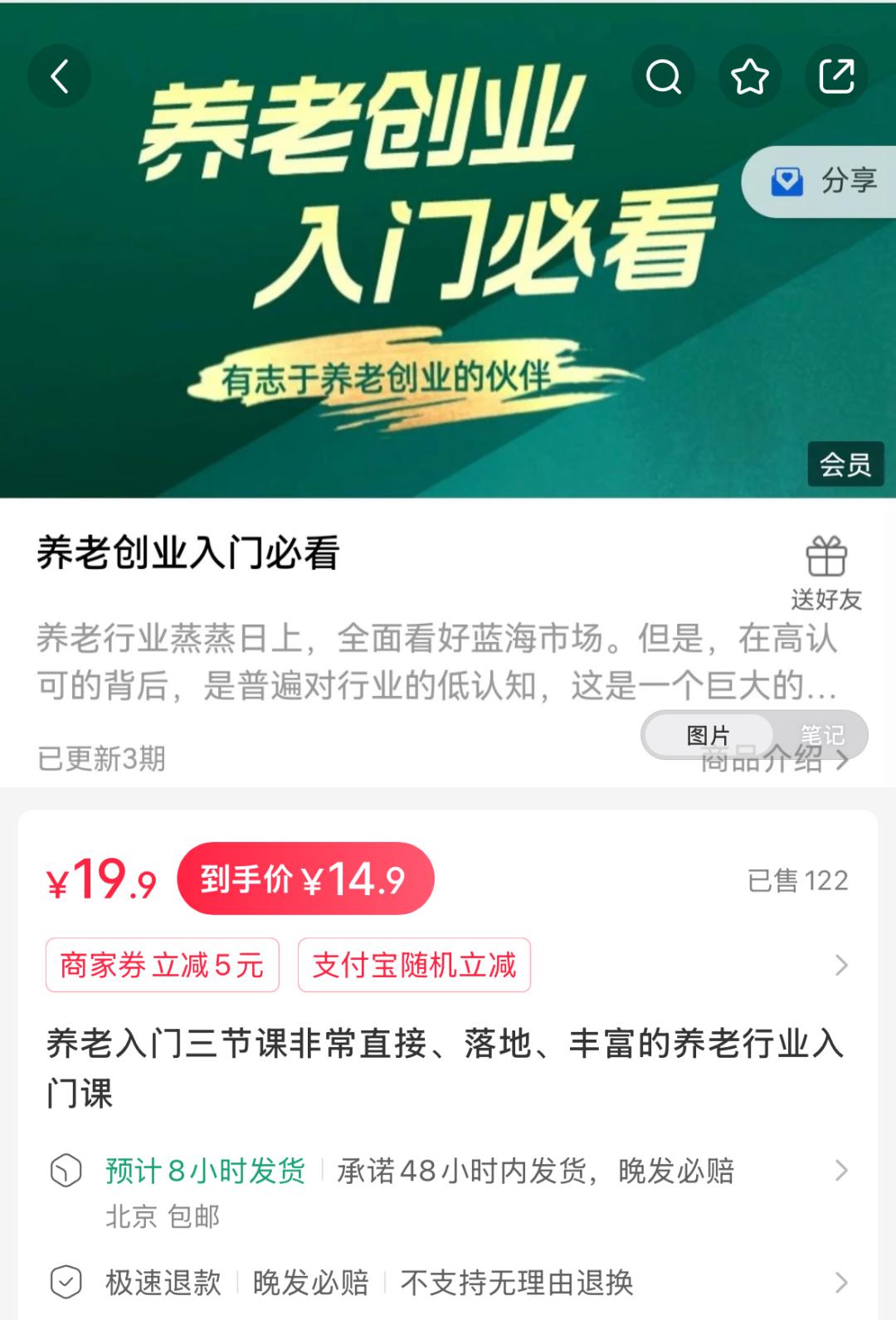 养老中间人薪资调查_教育销售提成一般是多少_养老行业销售模式揭秘