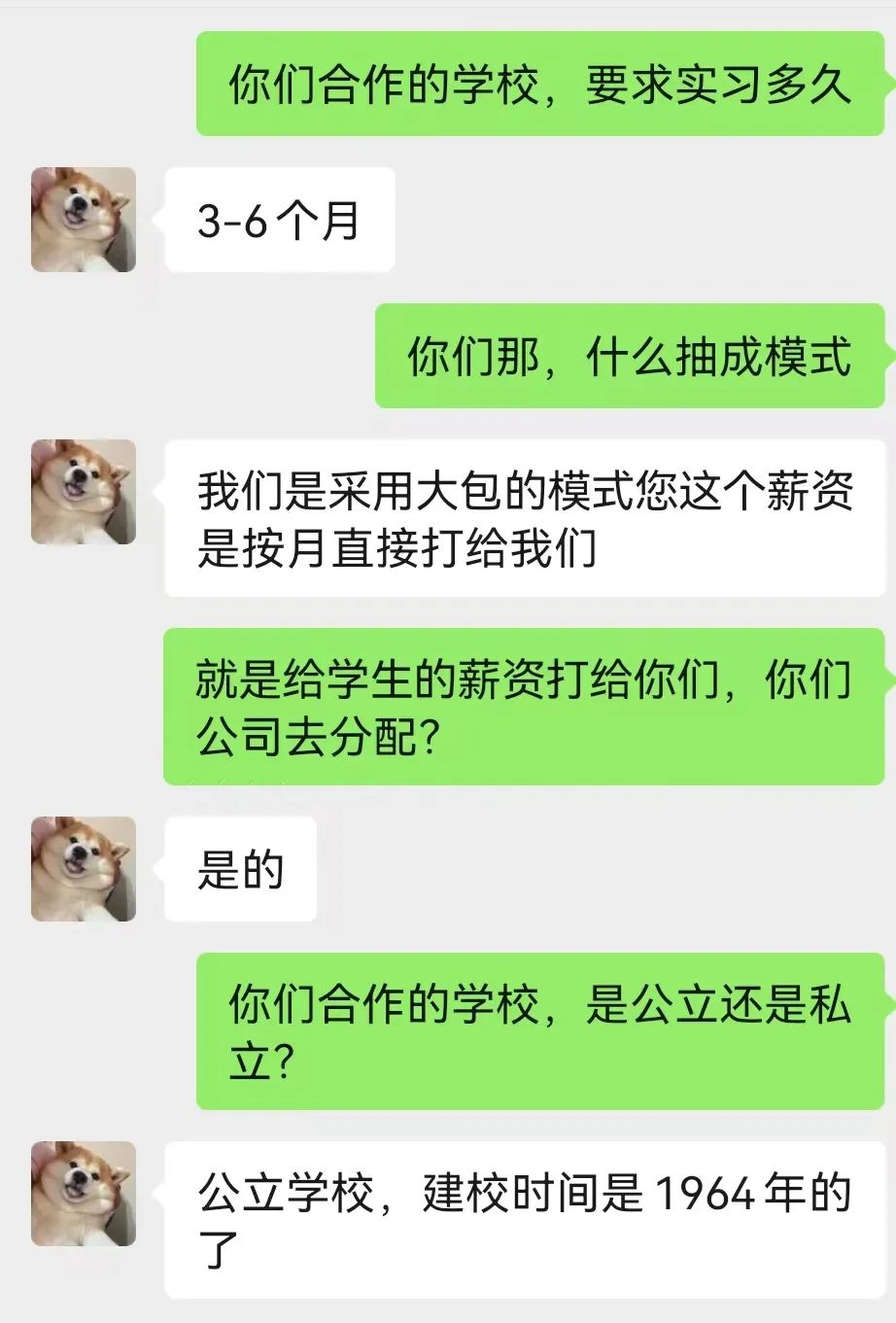教育销售提成一般是多少_职校生实习管理规定_职校实习生买卖产业链