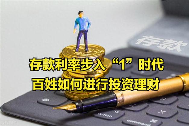 存款利率低理财新三金_最新的合理网络理财_年轻人理财新三金组合