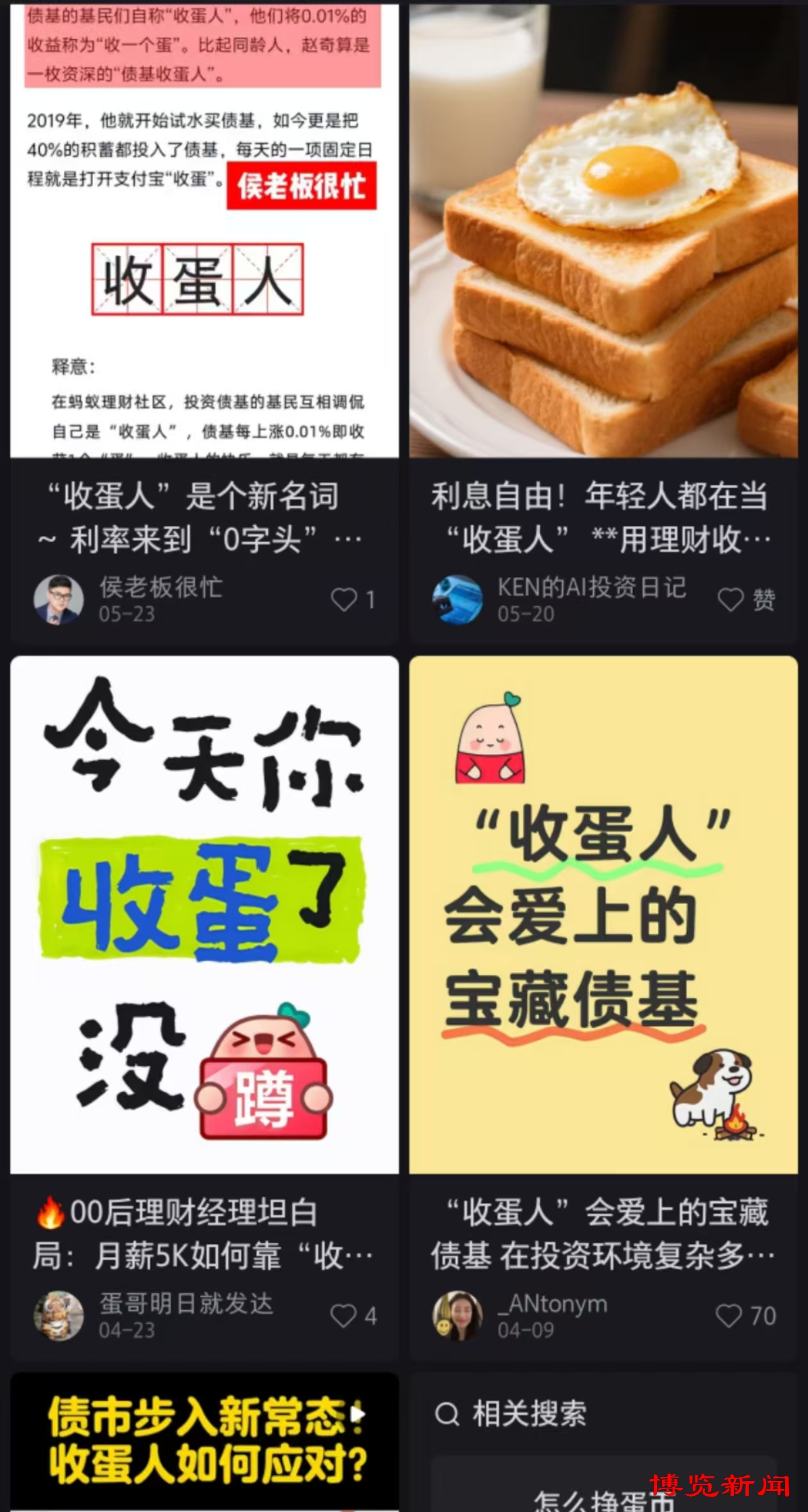 最新的合理网络理财_年轻人理财新三金组合_存款利率低理财新三金