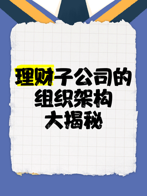 银行理财子公司两岁啦！三年探索转型，政策体系不断完善