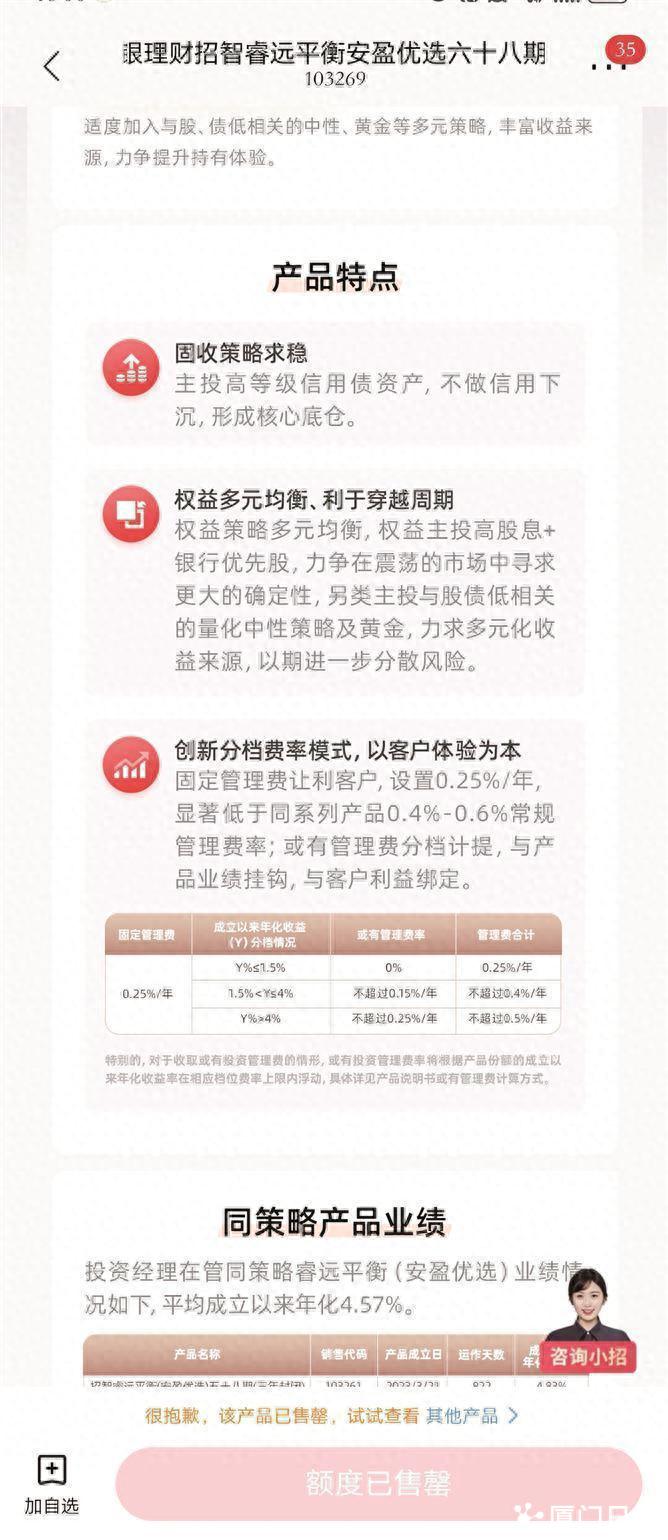 银行理财产品管理费不论盈亏照收？如今情况正改变