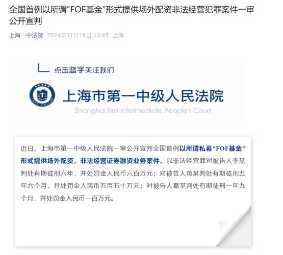 证监会严打场外配资违法活动，附吴某非法经营案详情