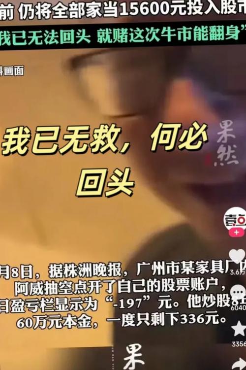 长红配资跑路涉案超千万，股民牛市遭遇悲伤故事