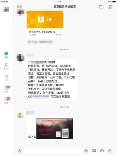 场外配资风险_宝利配资_场外配资监管