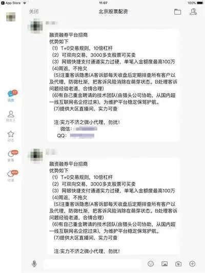场外配资风险_宝利配资_场外配资监管