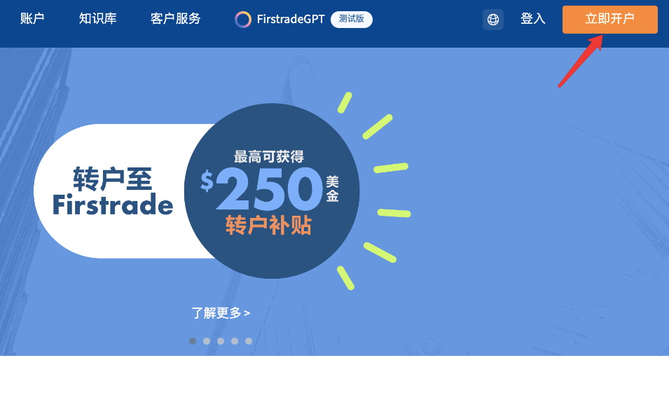 第一证券开户