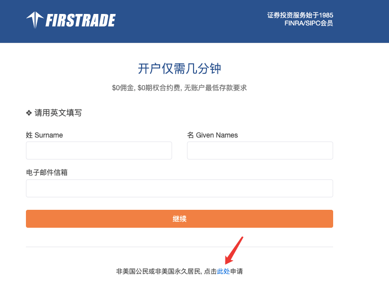 第一证券开户