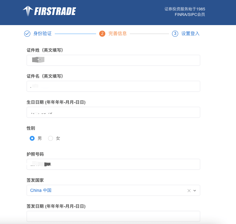 第一证券开户