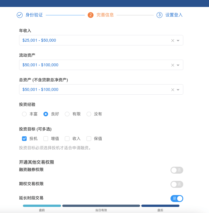 第一证券开户