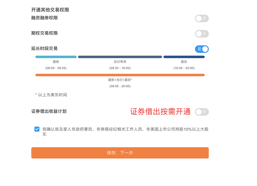 第一证券开户