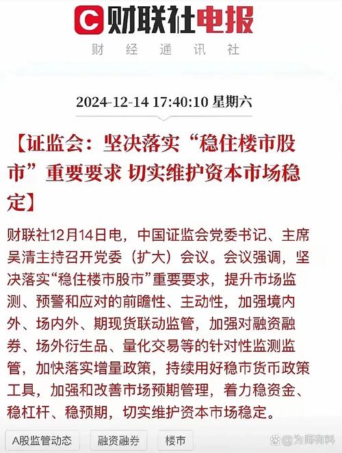 炒股如何股票配资 7月12日晚间证监会发声！严禁违规借账户交