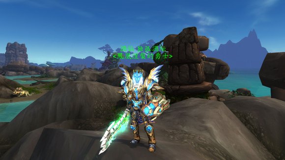 6.0黄金挑战幻化在哪买_魔兽幻化套装搭配_魔兽黄金挑战武器搭配