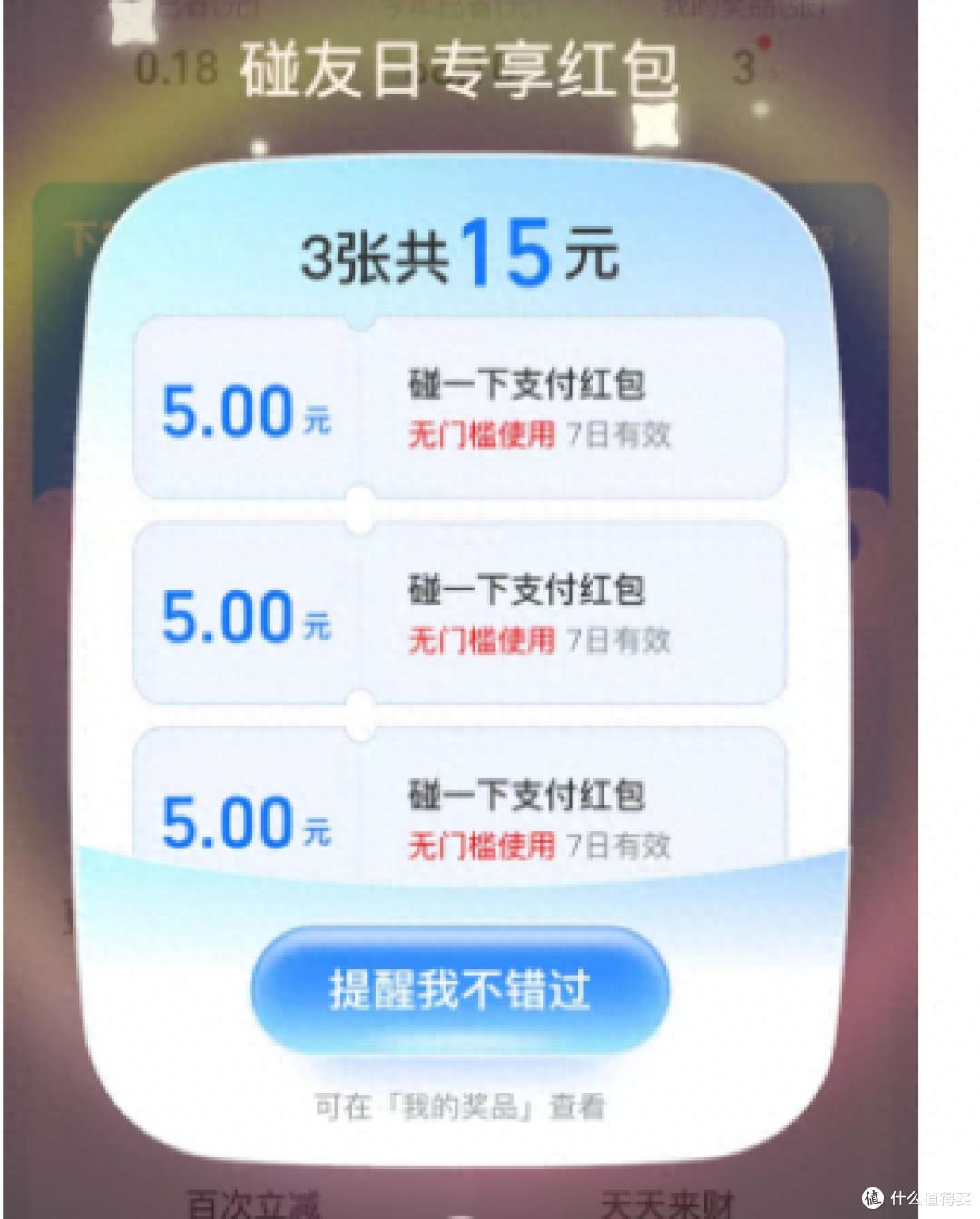 支付宝搜支付有礼有大水！邮储多个活动等你来参与