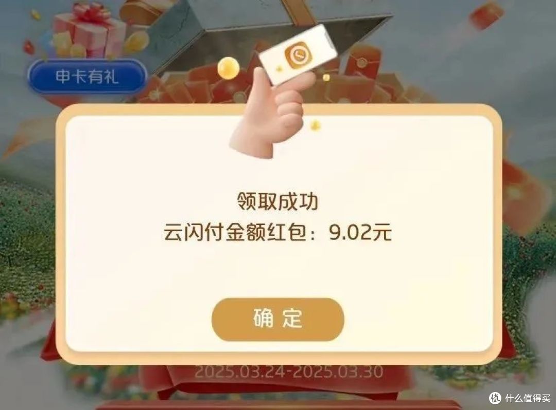支付宝支付有礼活动_支付宝还款要手续费吗_邮储银行好礼汇活动