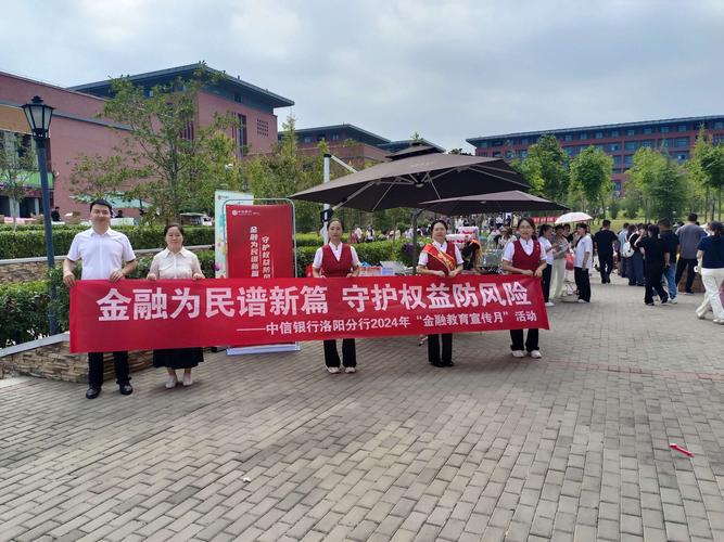 中信银行盐城分行开展科普活动，普及金融科技知识，提升安全意识