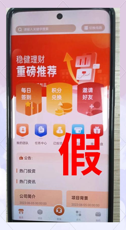 安卓理财应用_理财指南_钱升钱理财软件