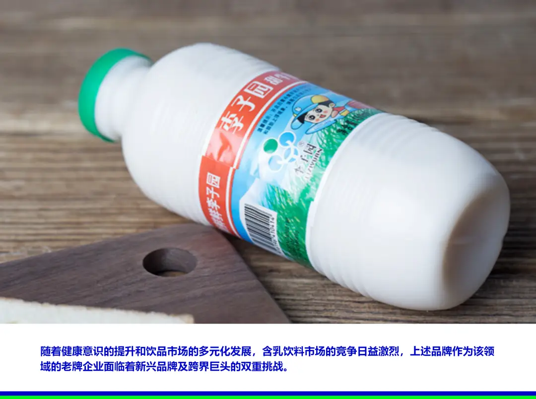 甜牛奶增长困境下，李子园加码新业务能走出业绩停滞泥潭？