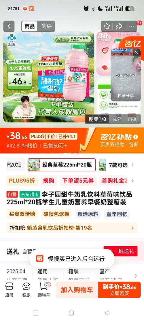 李子园甜牛奶增长困境_乳品深加工业务发展_牛奶代理利润有多大