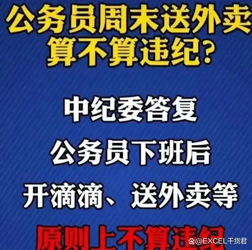 公务员兼职合法途径_公务员兼职政策_适合公务员理财项目