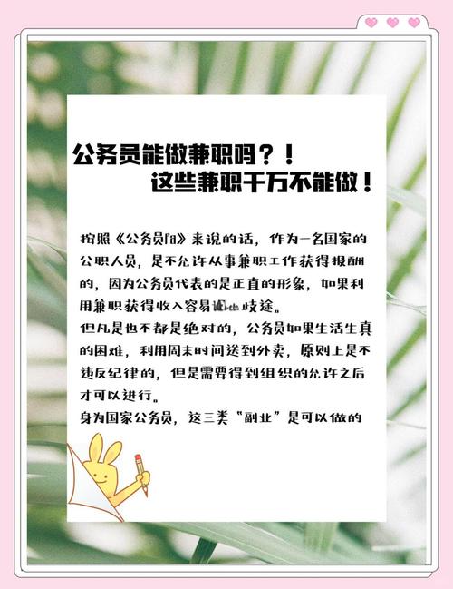 公务员兼职政策_适合公务员理财项目_公务员兼职合法途径