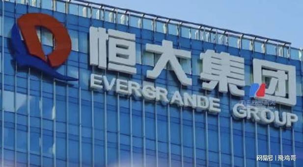 普华永道恒大审计争议_浑水做空恒大_恒大财务造假调查