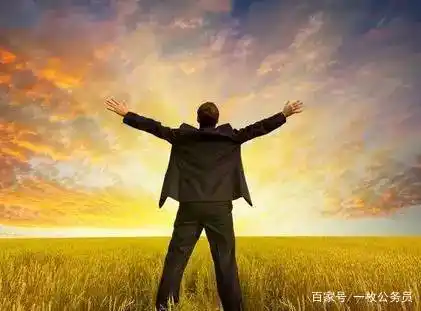 公务员如何实现财务自由_财务自由实现方法_适合公务员理财项目
