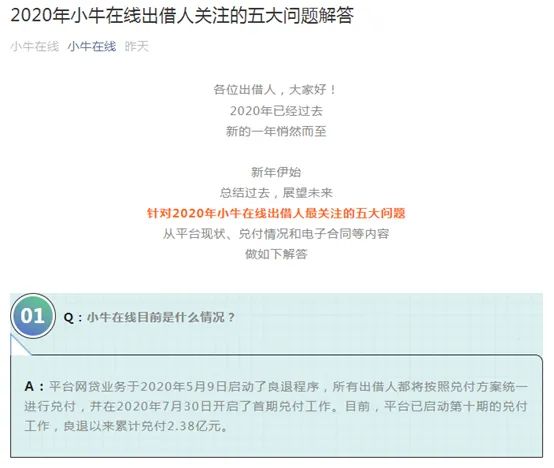 小牛资本非法吸收公众存款案_深圳经侦立案调查小牛资本_小牛在线p2p理财安全吗