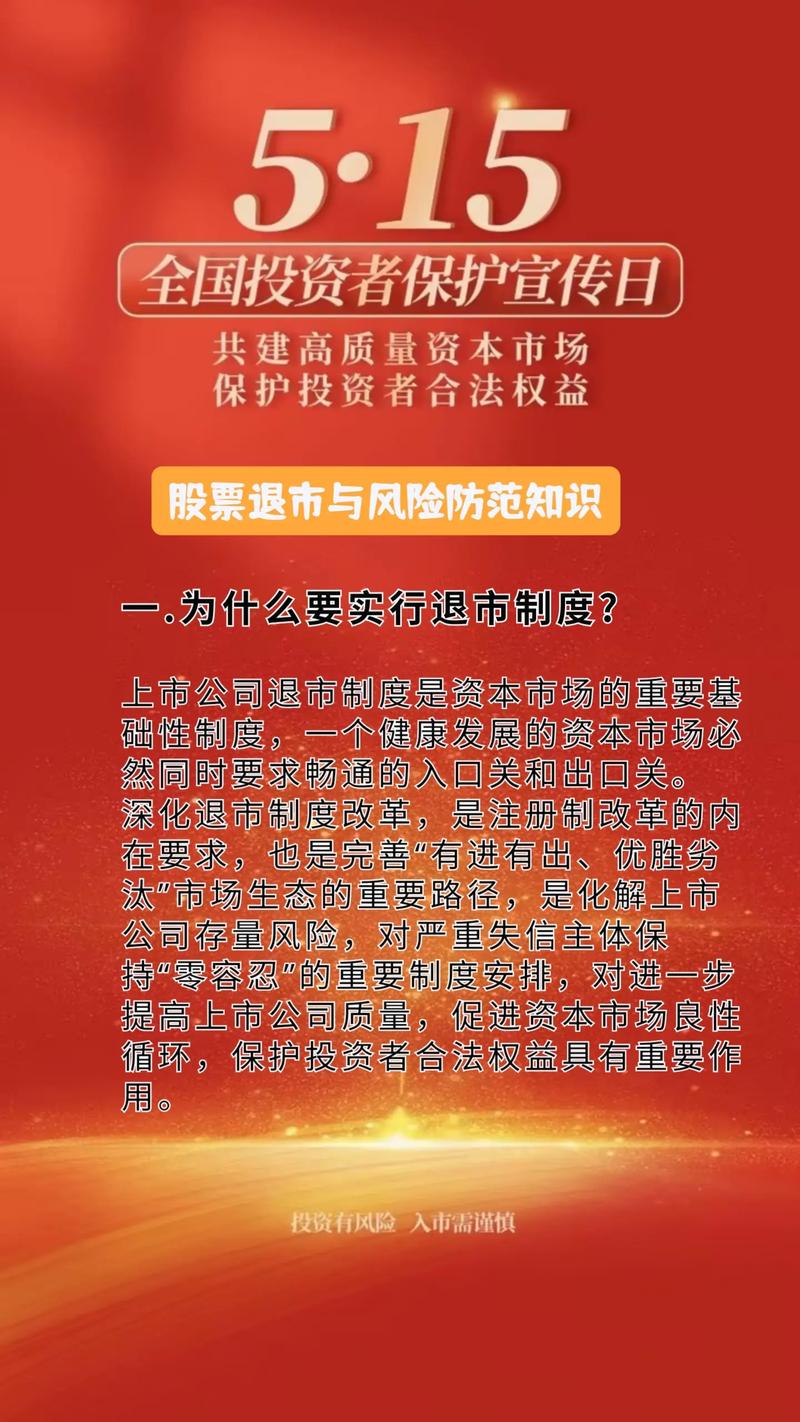 5·15全国投资者保护宣传日，中国人寿财险提示理财与投资型保