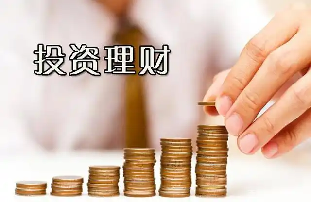 16万怎么理财_30万元理财投资方案_五年期国债收益计算