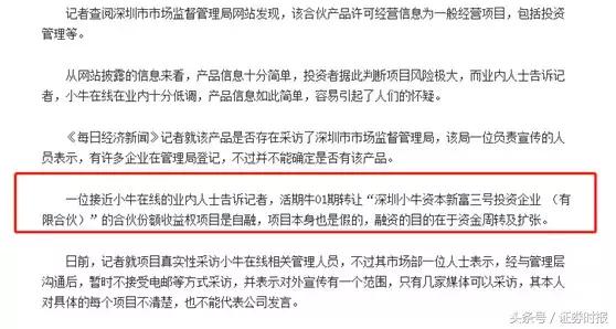 小牛在线p2p理财安全吗_小牛在线逾期率分析_网贷平台零逾期风险