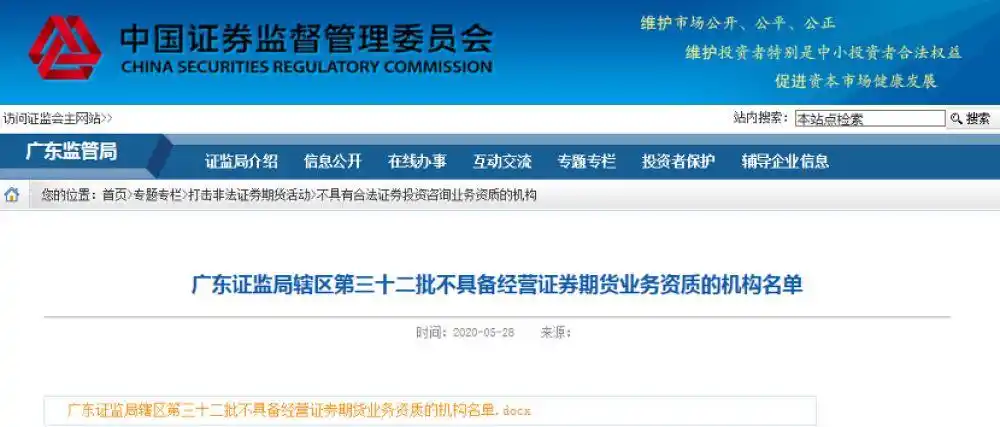 场外配资_非法场外配资案件_场外配资平台曝光名单