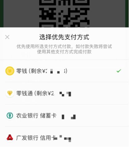 微信版余额宝功能介绍_微信零钱通理财_类似余额宝的活期理财