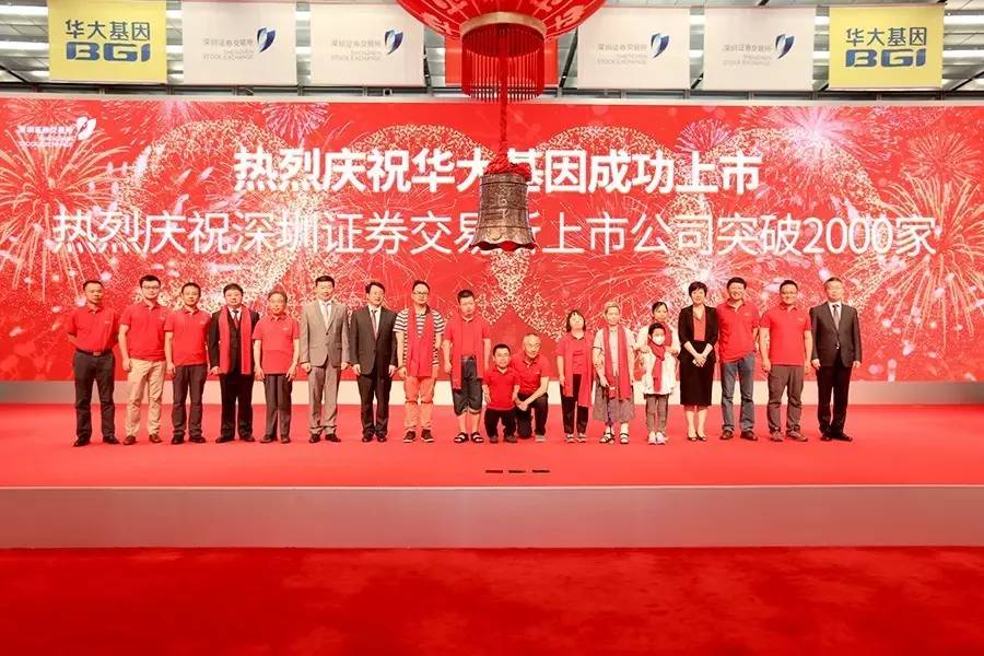 7月14日华大基因深交所敲钟，不走寻常路的背后使命是啥？