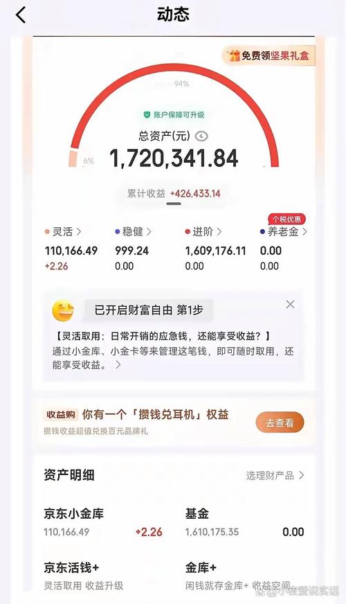 北京白领孙女士因宝宝理财遇难题，互联网宝宝收益不再可观？